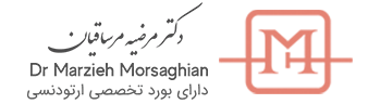 دکتر مرضیه مرساقیان